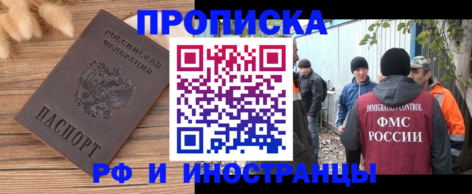 временная регистрация для школы в Темрюке